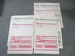 Z会 中1・中2 東大進学教室 総合 通年セット 2018/2019 計3冊 030S2C