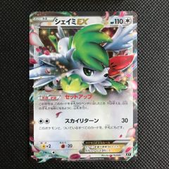 ポケモンカード シェイミEX 2枚セット - メルカリ