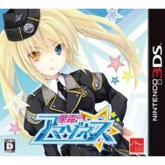レア 未開封 3DS 星霜のアマゾネス Nintendo ニンテンドー - メルカリ