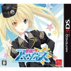 【中古】ニンテンドー3DSソフト 星霜のアマゾネス