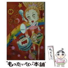 2025年最新】ハチャメチャ探偵帳の人気アイテム - メルカリ