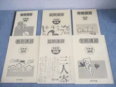 2026年最新】浜学園 小3 テキストの人気アイテム - メルカリ