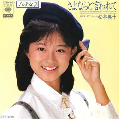 2025年最新】松本典子 cdの人気アイテム - メルカリ