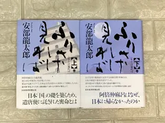 【中古】阿倍仲麻呂在唐歌論／東城敏毅／おうふう 2025年最新】阿倍仲麻呂の人気アイテム - メルカリ