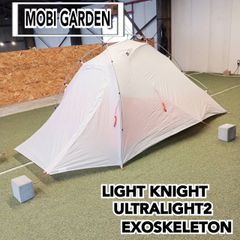 MOBI GARDEN(モビガーデン) LIGHT KNIGHT ウルトラライト2 EXOSKELETON(ライトグレー/オレンジ)