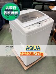 大阪送料無料☆3か月保障付き☆洗濯機☆アクア☆7kg☆2022年