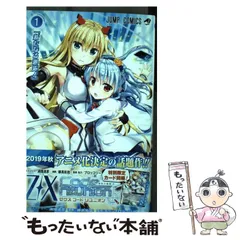 2025年最新】z/x 藤真の人気アイテム - メルカリ