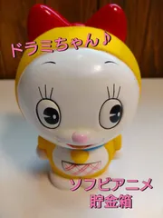「バラ売り可」 ドラえもん まとめ売り ぬいぐるみ 貯金箱 ソフビ レトロ ドラえもん ソフビ貯金箱 ドラミちゃん サンタ貯金箱 まとめ販売