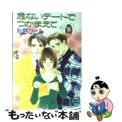 1週間限定セール‼️激レア秋野ひとみ小説全97巻 (帯付き、新品同様多数