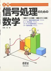 2024年最新】信号数学の人気アイテム - メルカリ