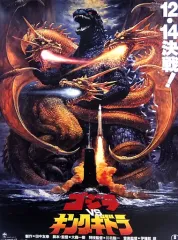 2025年最新】ゴジラ 一番くじ ポスターの人気アイテム - メルカリ