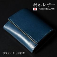 【Iru×IKENOHATA GINKAWATEN】栃木レザー三つ折り財布　紺色 Iru×IKENOHATA GINKAWATEN】栃木レザー三つ折り財布 紺色 - メルカリ