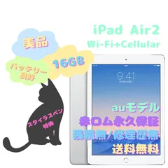 2023年最新】ipad 整備済の人気アイテム - メルカリ