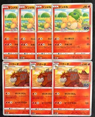 ポケモンカードドンメル　バクーダ進化ライン　ポケモンGO