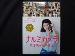 2024年最新】成海璃子の人気アイテム - メルカリ