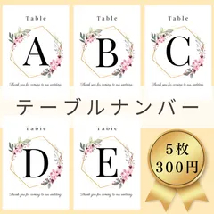 2024年最新】#まゆの筆文字工房テーブルナンバーの人気アイテム - メルカリ