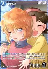 激レア 灰原哀 CTCG】灰原哀【C】CT-P04[B04008] - C-labo OnlineShop