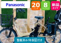 2024年最新】電動自転車 バッテリー パナソニック 充電器の人気