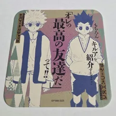 ハンターハンター　原作絵　まとめ売り Amazon.co.jp: HUNTER×HUNTER ハンターハンター 原作絵 カード