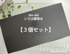 バイオエイド マコモバランスシャンプー【詰替】 バイオエイド マコモバランスシャンプー 【詰替】 | Thanksshop