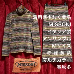 着用感少 美品 MISSONI / ミッソーニ / イタリア製 アンサンブル タートルニット セーター ニットスカート ボーダー Mサイズ相当 赤 緑 黄 茶 マルチカラー 春秋冬 レディース きれいめ クリーン 古着 伊製 2ピース セットアップ 在原みゆ紀