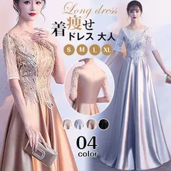 ドレス 大人 ピアノ 発表会 高校生 フォーマル ロングドレス パーティードレス パーティー 袖あり 謝恩会 同窓会 女子会 お呼ばれ 20代 30代 母親 結婚式 演奏会 袖付き ロング 演奏会用ドレス hunsha54