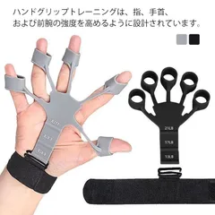  ハンドグリップトレーニング ブラック フィンガートレーナー 強化 2個セット 指 握力 トレーニング 指ラリー リハビリ フィンガー エクササイザー フィンガーパワー 訓練用 ストレス解消 グッズ #cjfj136577