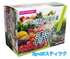 【全国送料無料】82種類の野菜酸素フルーツ青汁25スティック
