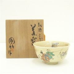 森岡嘉祥 三福神 初笑い 茶碗 共箱 茶道具 抹茶碗 陶芸 共箱付き