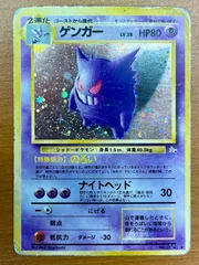 2025年最新】ポケモンカード旧裏ゲンガー094の人気アイテム