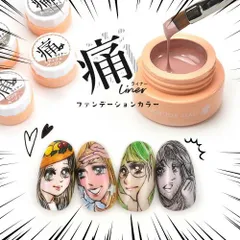 【送料無料】痛ライナー ファンデーション カラー 痛ネイル カラージェル ジェルネイル カラー ポリッシュ ネイルジェル アートジェル ジェルネイル用品 爪 カラージェルネイル ジェルネイルアート ネイル工房【痛ライナーミディアムベージュ】