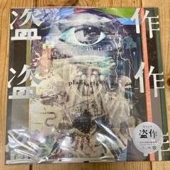 その他 2LP OMSB MONKEY / HAVEN SMMT217 SUMMIT, INC. /00520 2LP Omsb Monkey / Haven Smmt217 Summit, Inc. Japan - Etsy