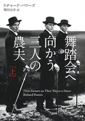 2025年最新】リチャード・パワーズの人気アイテム - メルカリ