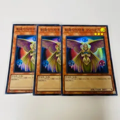 【3枚セット】 遊戯王 創造の代行者 ヴィーナス 【スーパーレア】