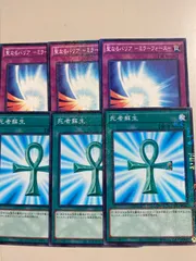 死者蘇生　聖バリ　ミレニアムレア3枚セット