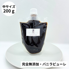 完全無添加・バニラピューレ 200g/バニラビーンズペースト/スタンド容器