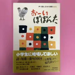 2024年最新】おーいぽぽんたの人気アイテム - メルカリ