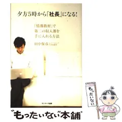 2024年最新】田中保彦の人気アイテム - メルカリ