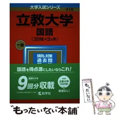 2024年最新】立教大学カレンダーの人気アイテム - メルカリ