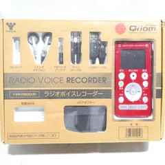 キュリオム ラジオボイスレコーダー YVR-R600 レッド Amazon.co.jp: 山善(YAMAZEN) キュリオム AM/FM ラジオボイス