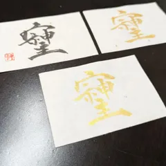 書道作品「ソシジ」 そしじ 書道 まる 通販 18343365｜Creema(クリーマ)