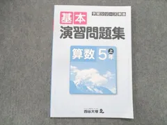 2023年最新】四谷大塚予習シリーズの人気アイテム - メルカリ