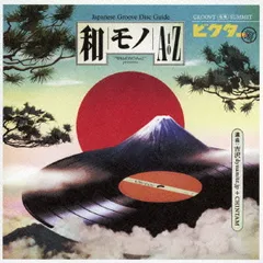 【人気盤】12インチ 和モノ 系 レコード ココ最近の和モノ12吋放出品 商品のお問い合わせ.お取り置き