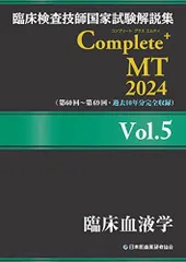 2024年最新】スタンダード検査血液学の人気アイテム - メルカリ