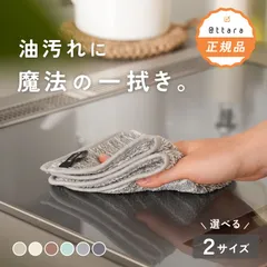 油汚れクロス 油汚れふきん キッチンクロス レンジクロス 布巾 油汚れ 専用 ふきん 台拭き マイクロファイバー クロス タオル キッチンタオル コンロ レンジ ガス IH 排気口 掃除 キッチン