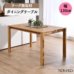 希少 廃盤品】THONET 130 深澤直人 正規品 たのメル便 - メルカリ