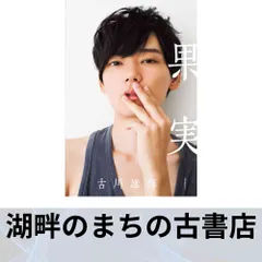 古川雄輝 写真集 DVD 518YGT7TcFL._AC_UL210_SR210,