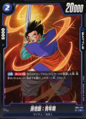 【中古】ドラゴンボールスーパーカードゲーム FB04-037[C]：孫悟飯：青年期