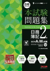 2025年最新】簿記2級の人気アイテム - メルカリ