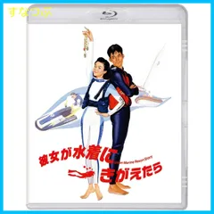 2025年最新】ホイチョイ3部作の人気アイテム - メルカリ